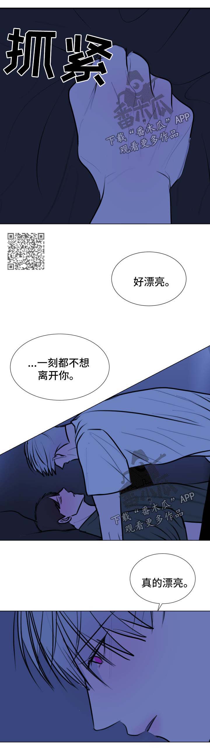 秘密画卷漫画,第51章：【第二季】不想和你分开5图