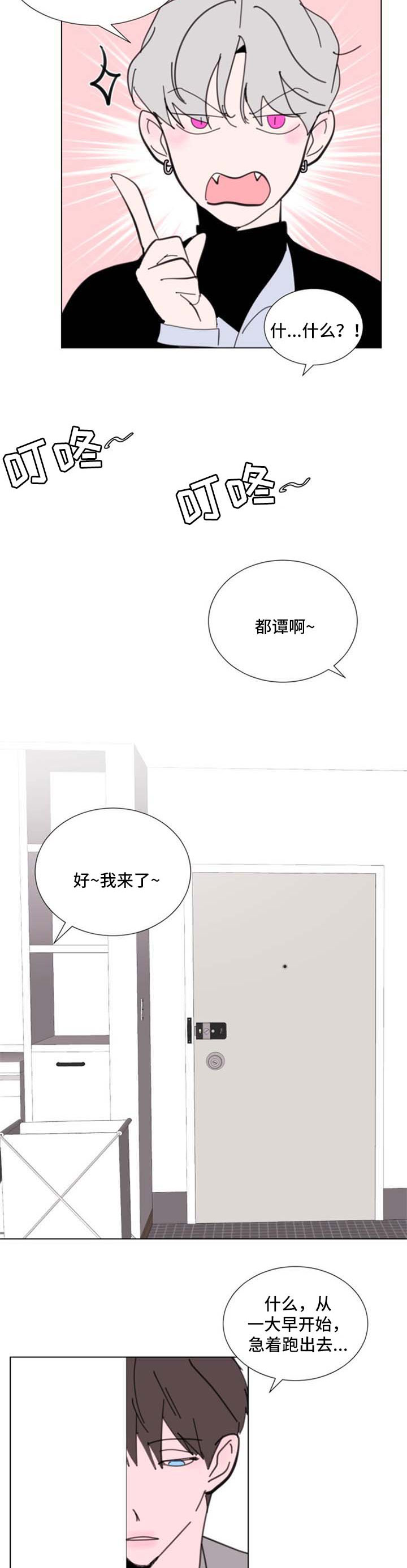 秘密画卷漫画,第59章：【第二季】圣诞快乐1图