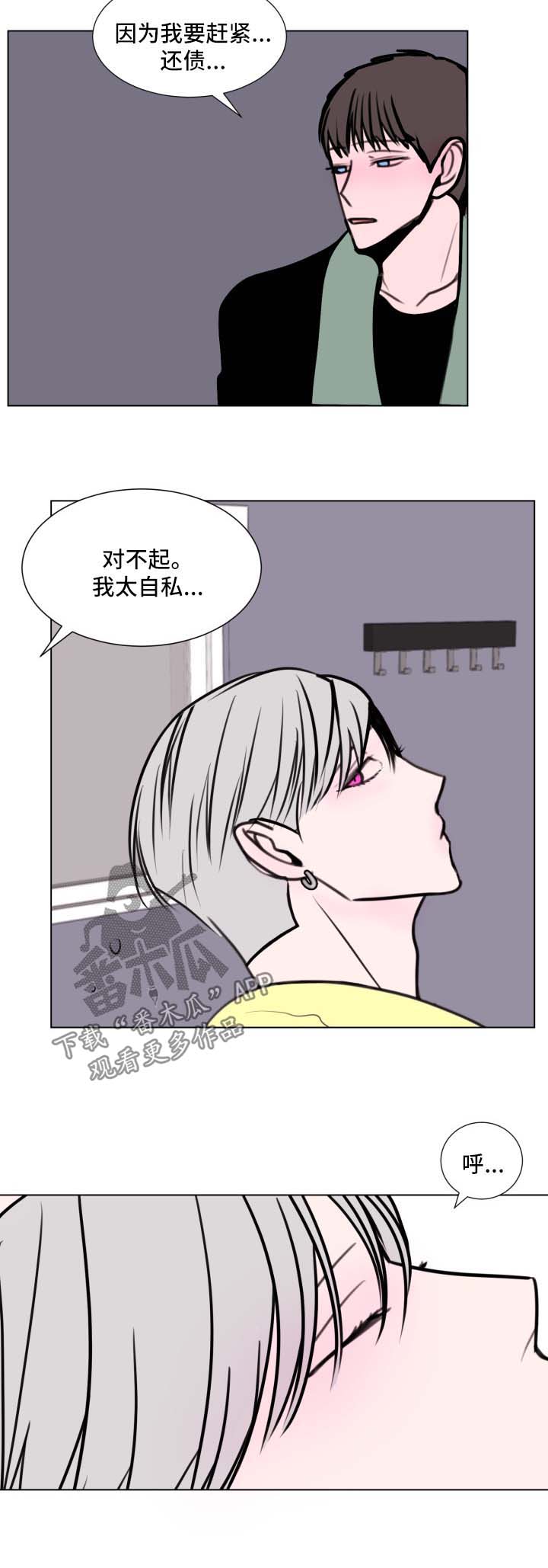 秘密画卷漫画,第31章：约会5图