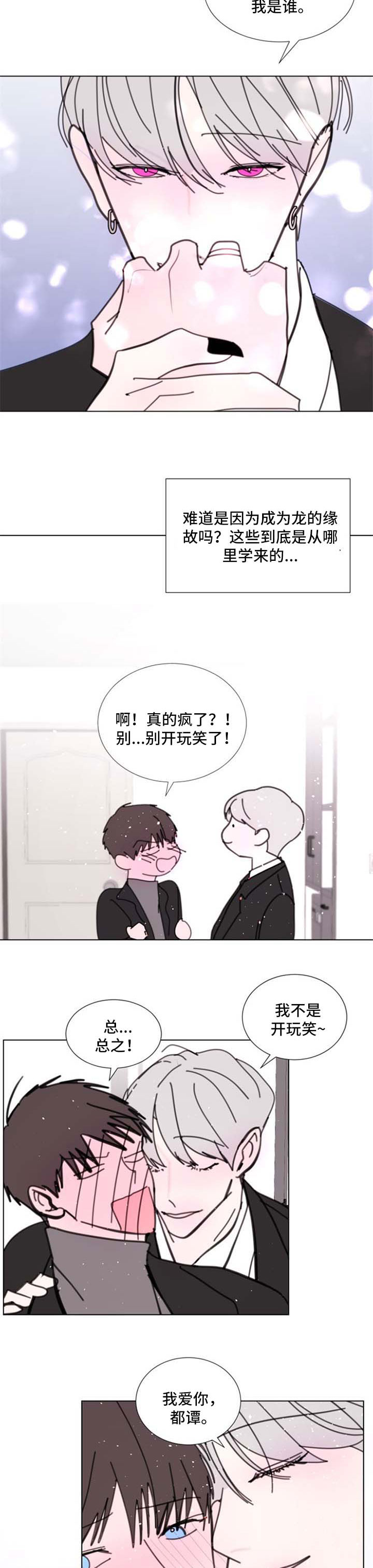 秘密画卷漫画,第57章：【第二季】要小心了1图