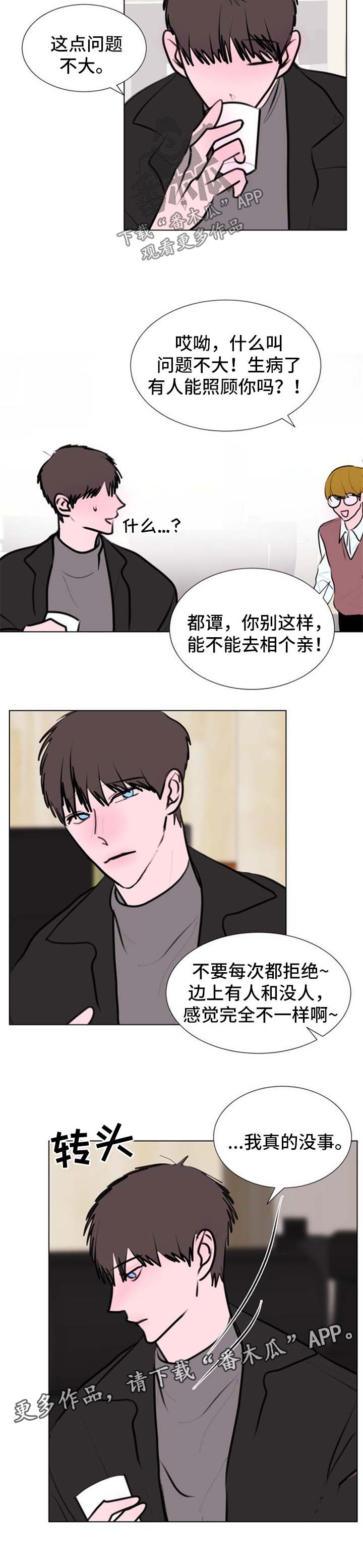 秘密画法漫画,第54章：【第二季】别管了5图