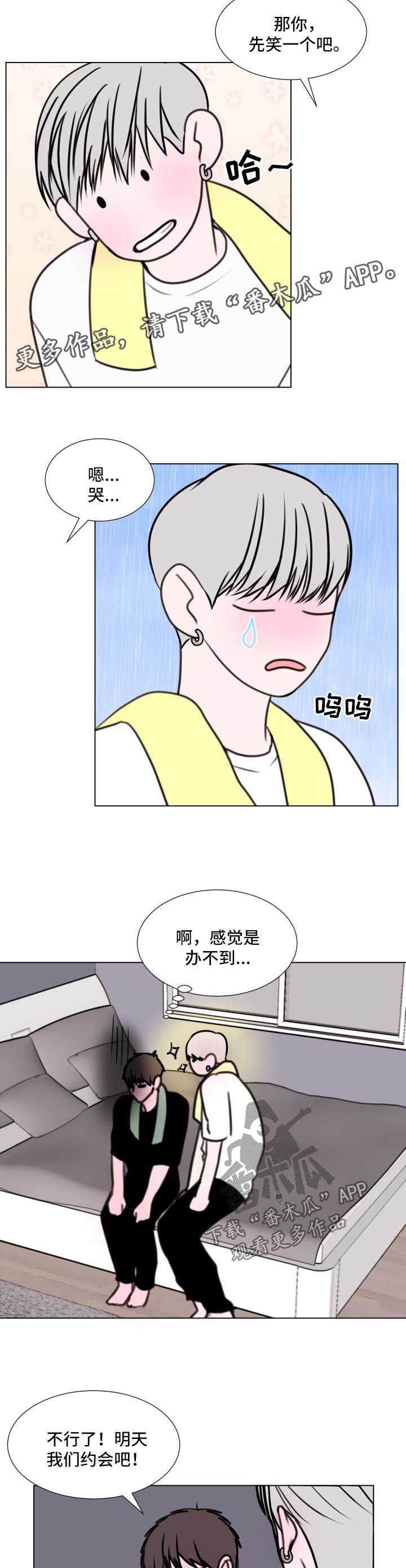 秘密画室发行了漫画,第31章：约会2图