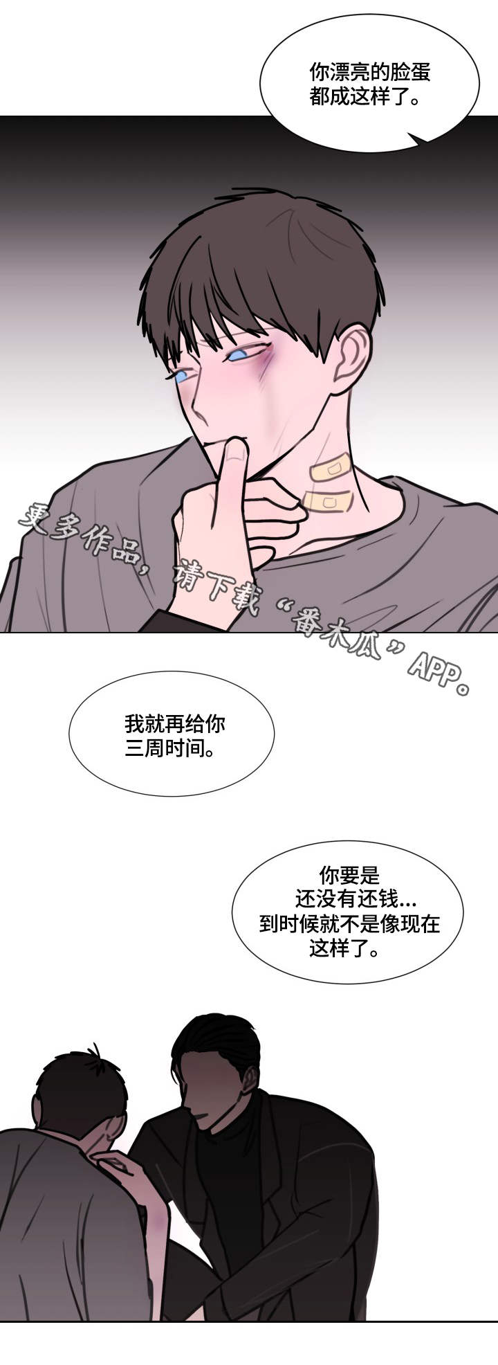 秘密画卷漫画,第18章：不速之客5图