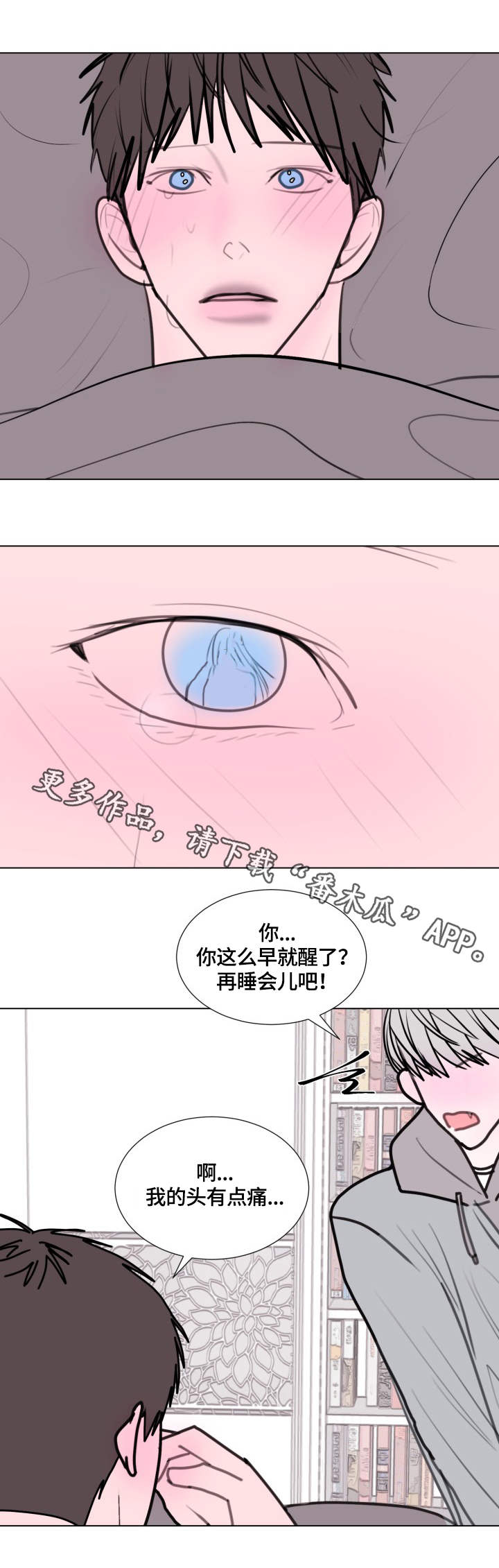 秘密电视剧漫画,第24章：喂饭5图