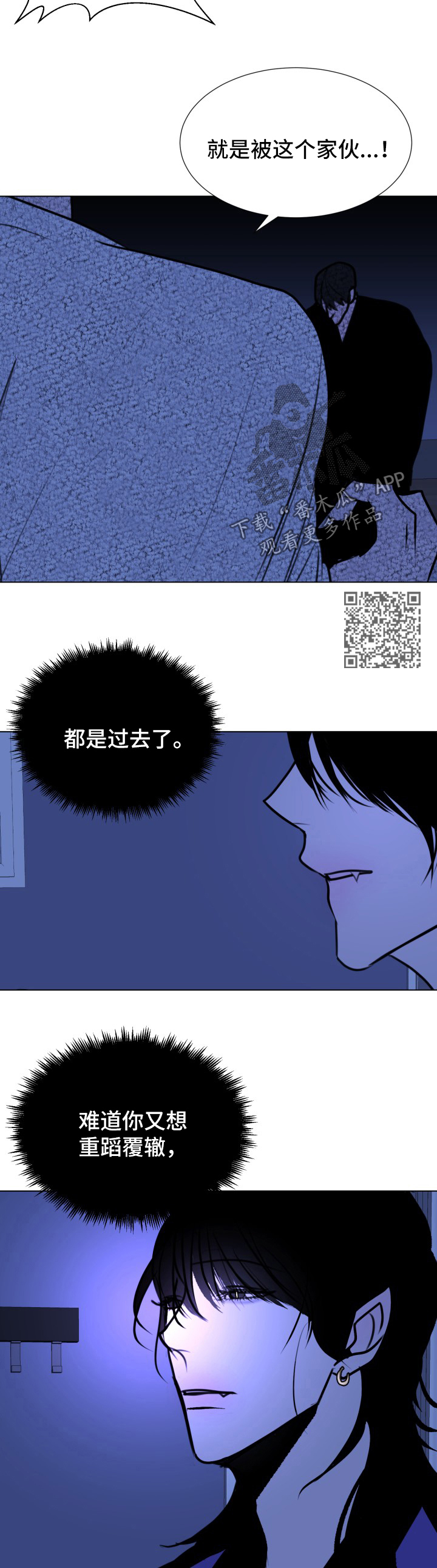 秘密画卷漫画,第48章：【第二季】成龙的机会1图