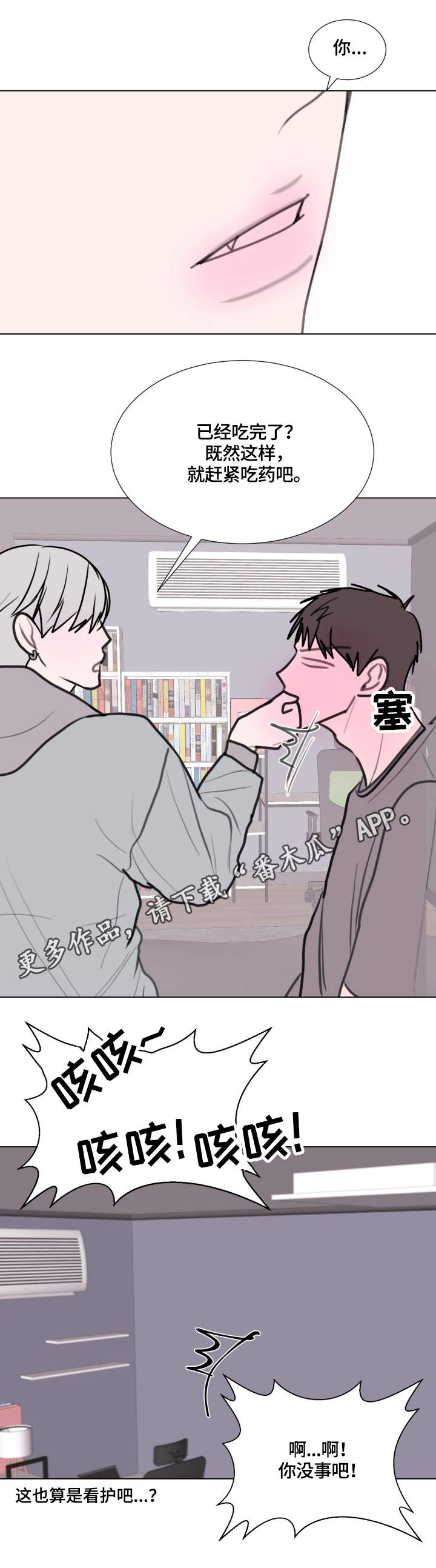 秘密画卷漫画,第25章：退烧3图