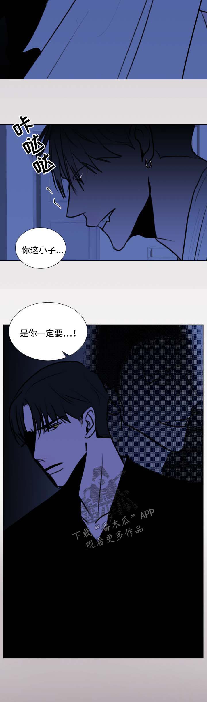 秘密画卷漫画,第46章：【第二季】不要重蹈覆辙5图