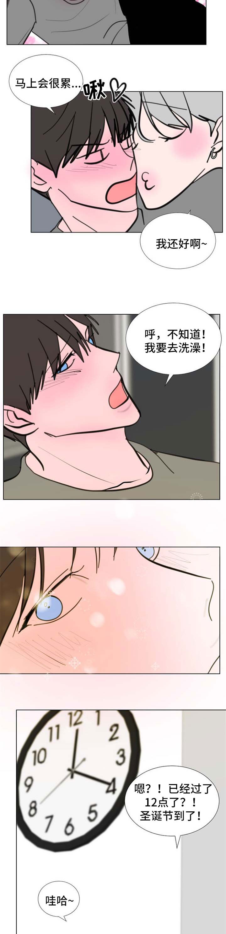 秘密画卷漫画,第61章：【第二季】永远只爱你一个5图