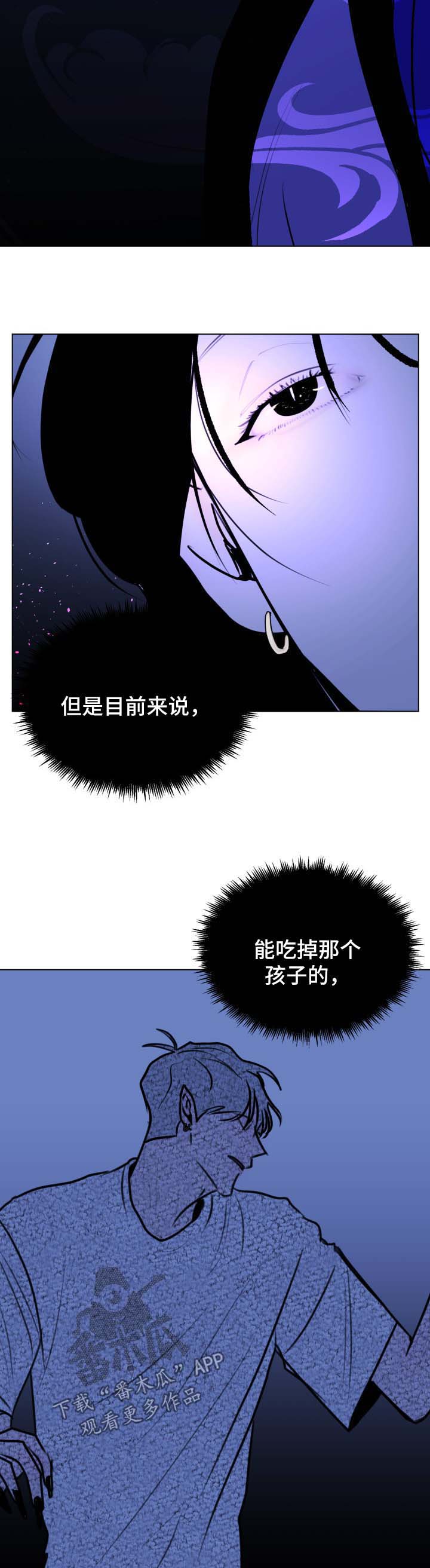秘密画卷漫画,第48章：【第二季】成龙的机会2图