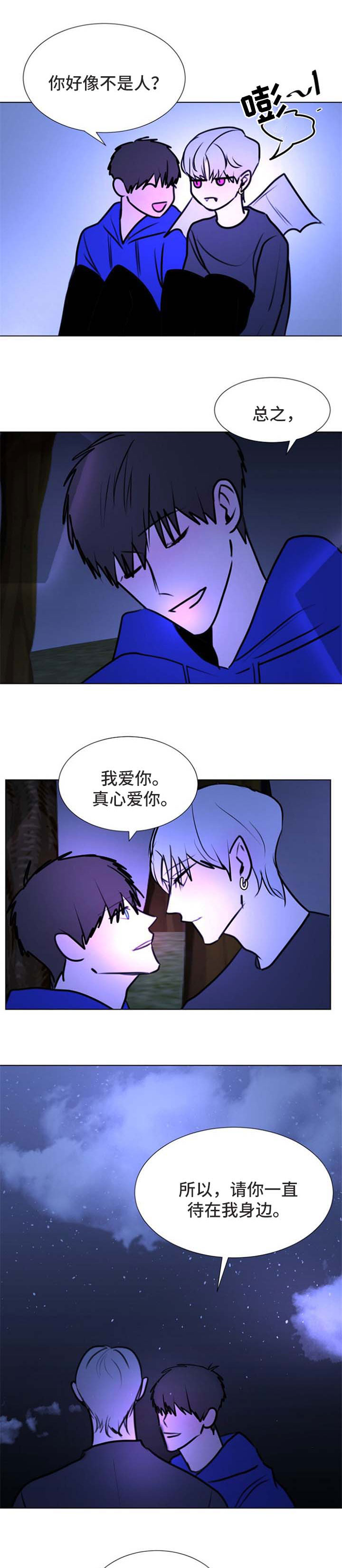 秘密画卷漫画,第65章：【第二季】宝贵的恋人【完结】2图