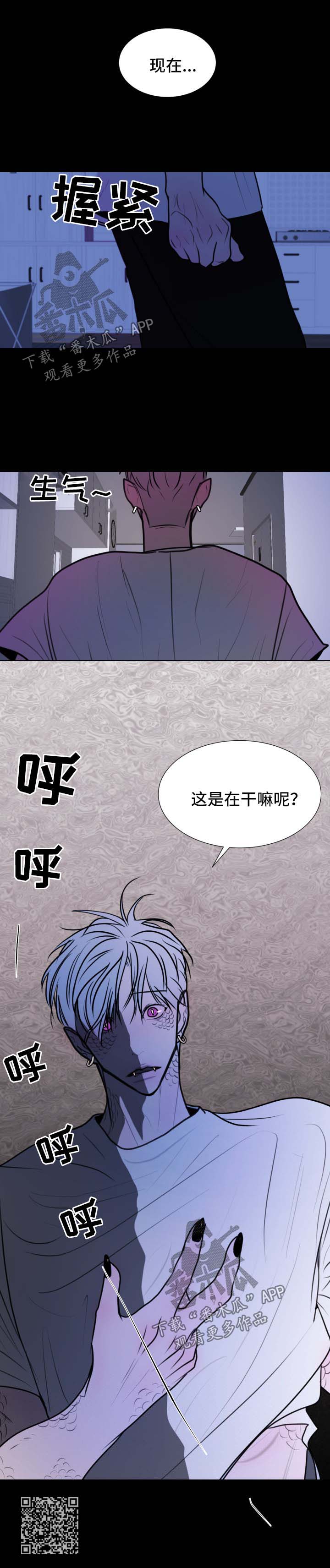 秘密画卷漫画,第37章：出现（第一季完结）4图