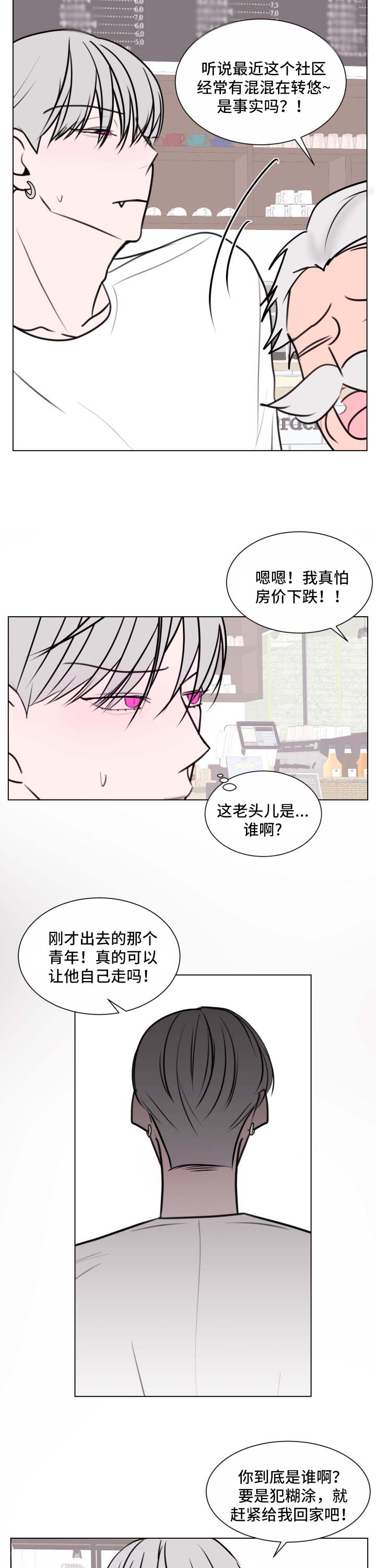 秘密画卷漫画,第35章：提示3图