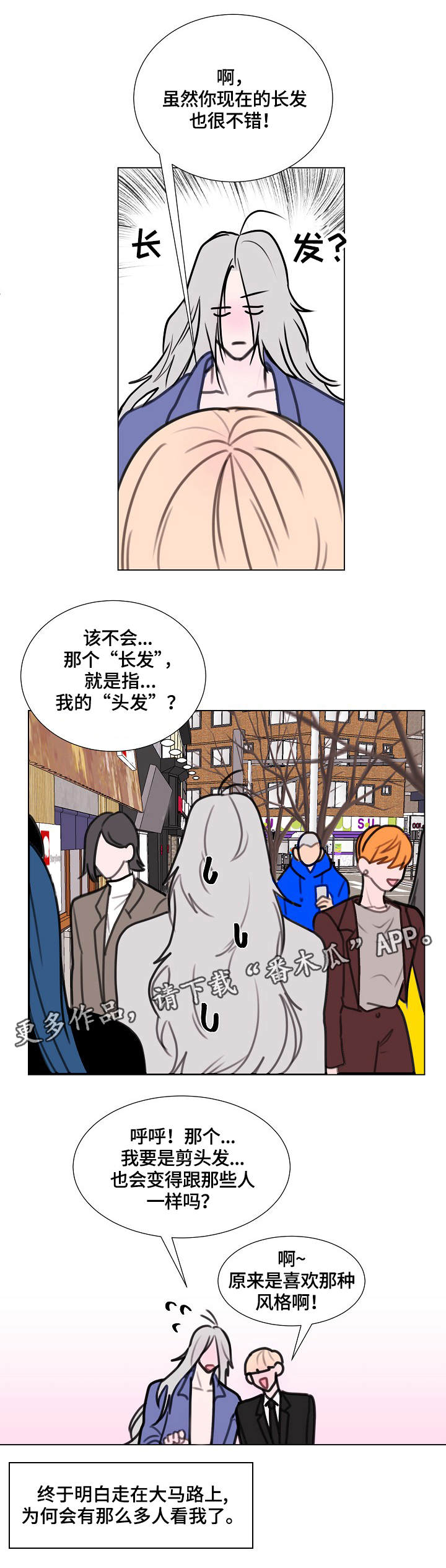 秘密画卷漫画,第6章：造型2图