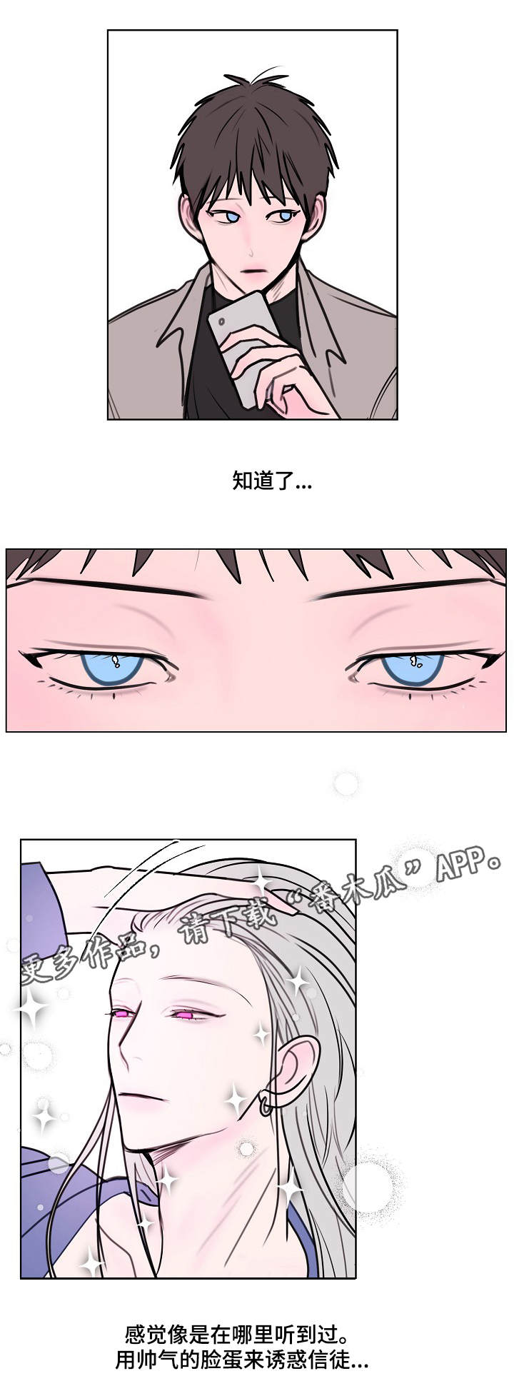 秘密画卷漫画,第4章：龙2图