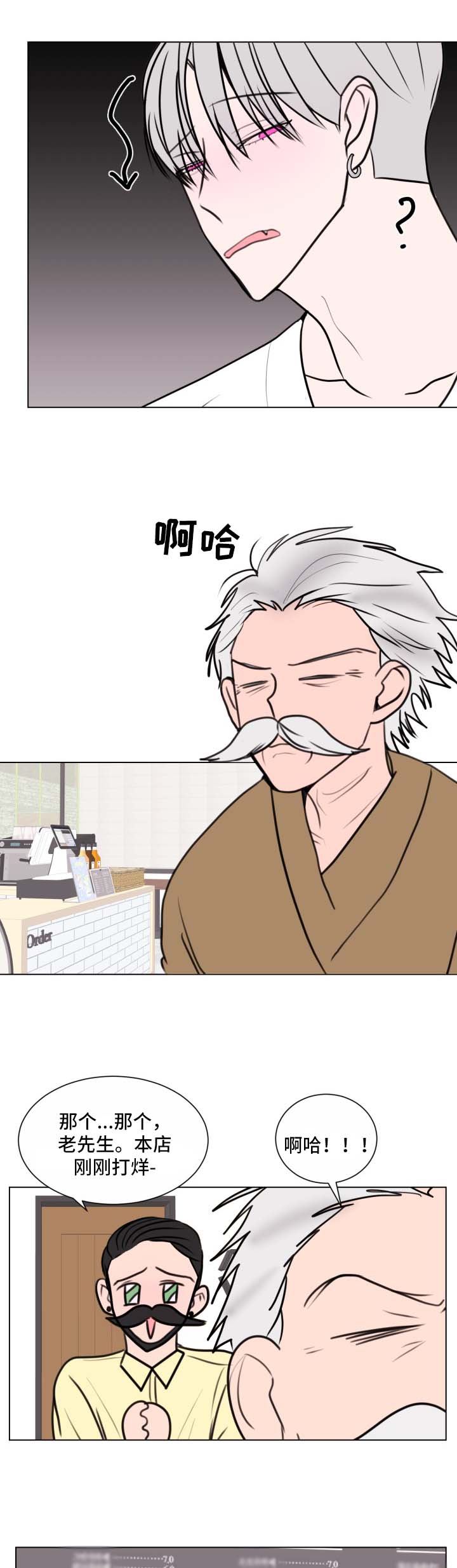 秘密画卷漫画,第35章：提示2图