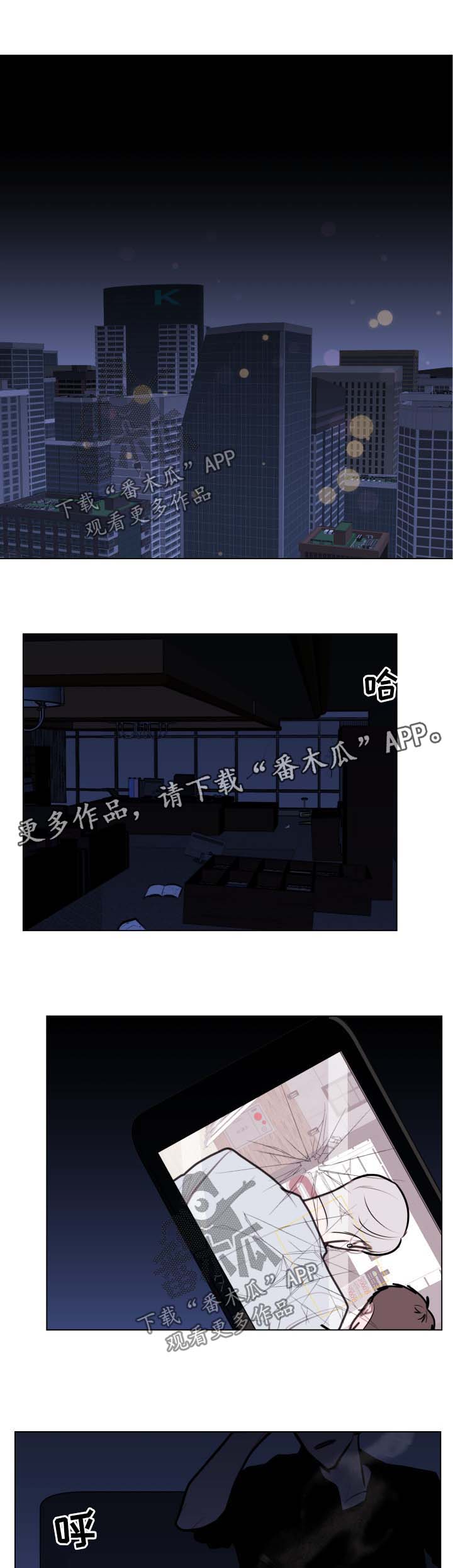 秘密画卷漫画,第33章：监视4图