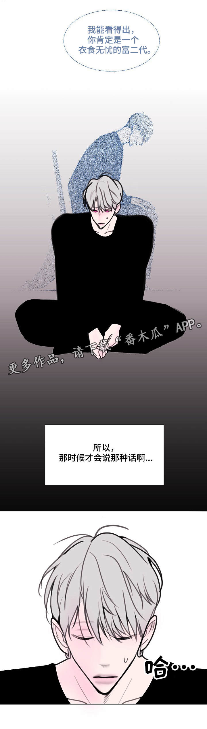 秘密画卷漫画,第15章：洒了1图