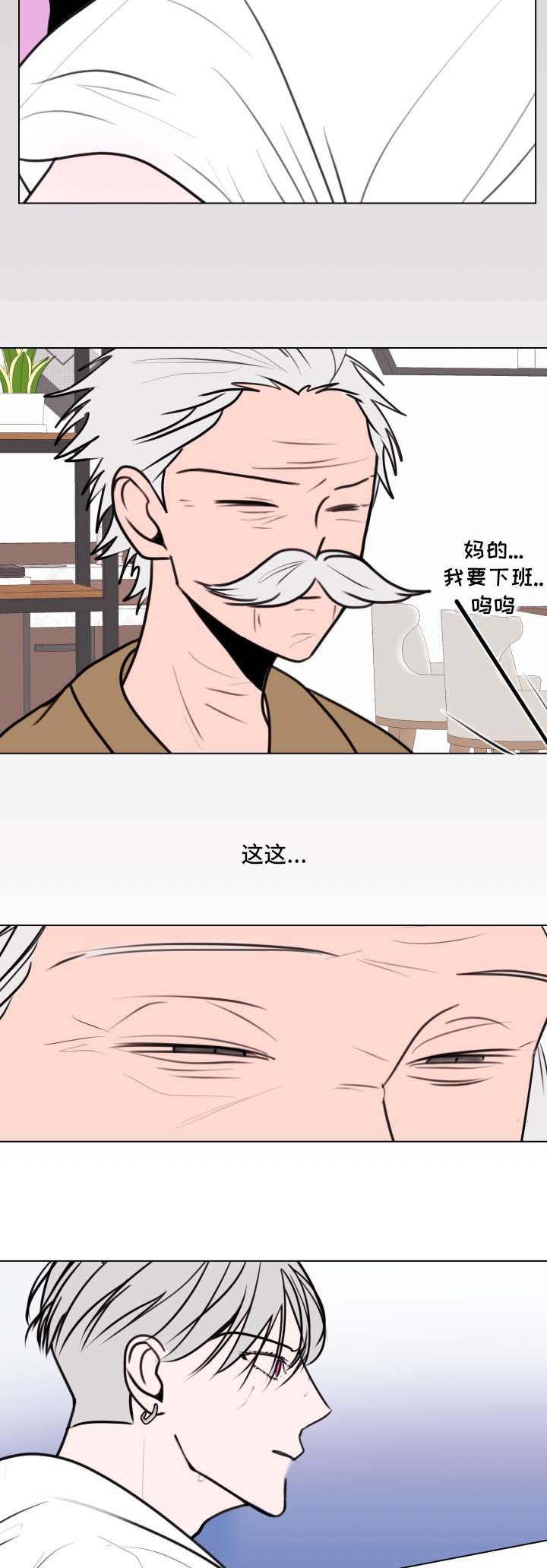 秘密画卷漫画,第35章：提示1图