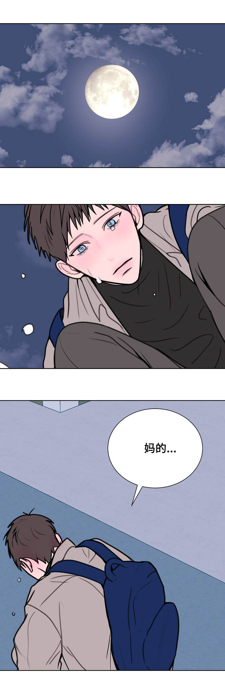 秘密画卷漫画,第2章：画卷1图