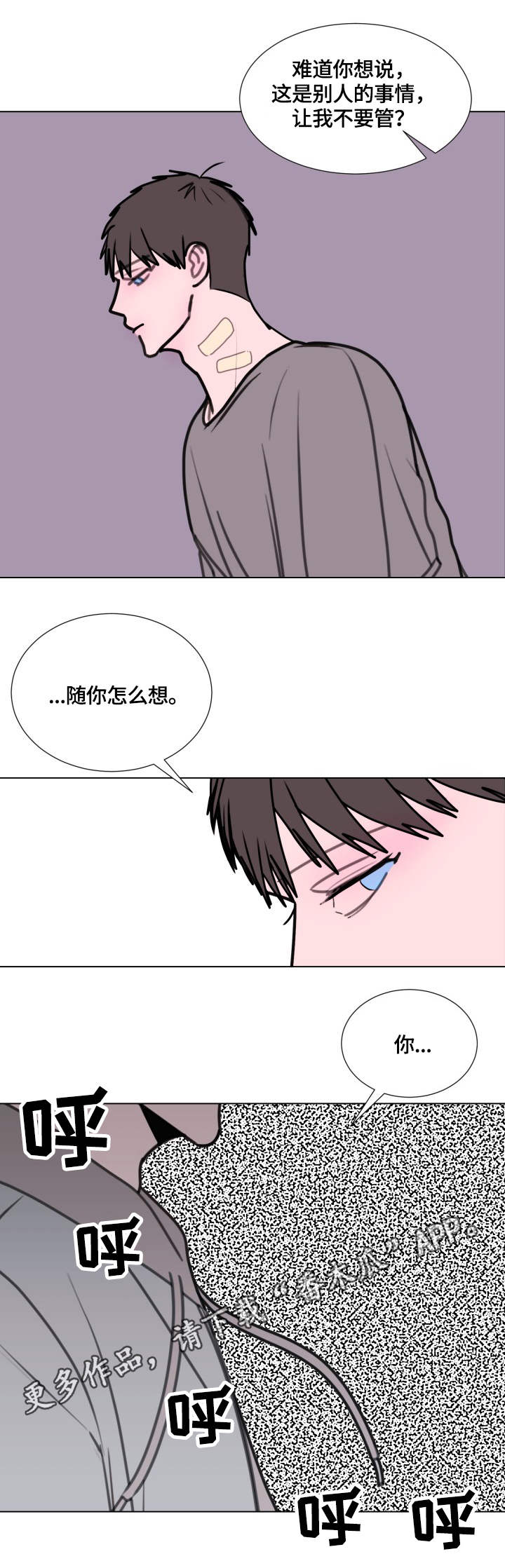 秘密画廊大理漫画,第20章：生闷气1图