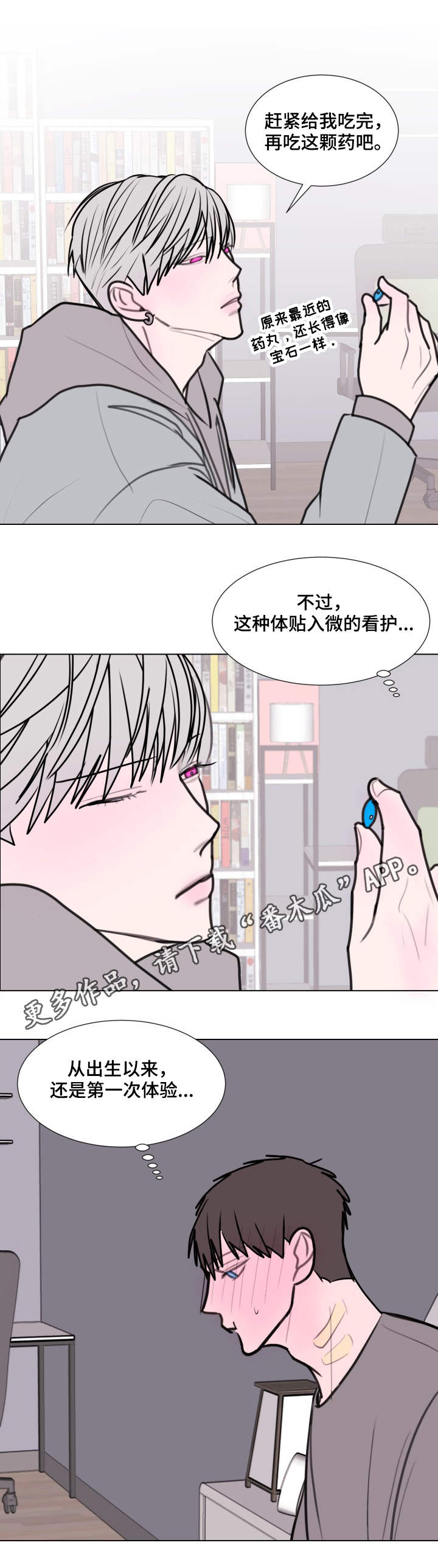 秘密画卷漫画,第25章：退烧1图
