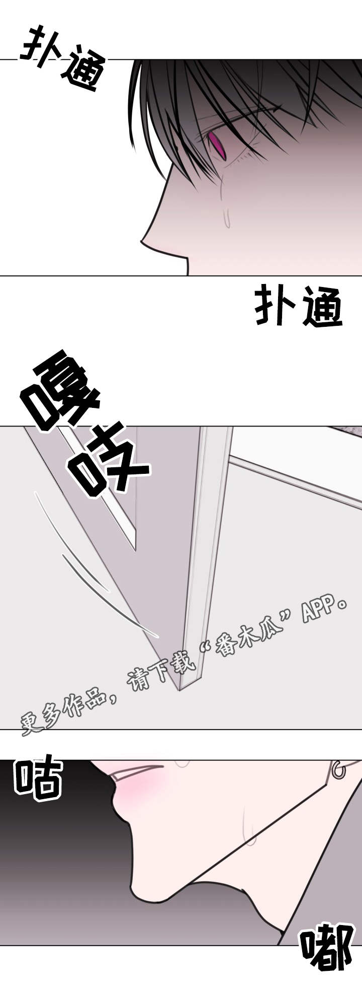 秘密画卷漫画,第22章：生病了2图
