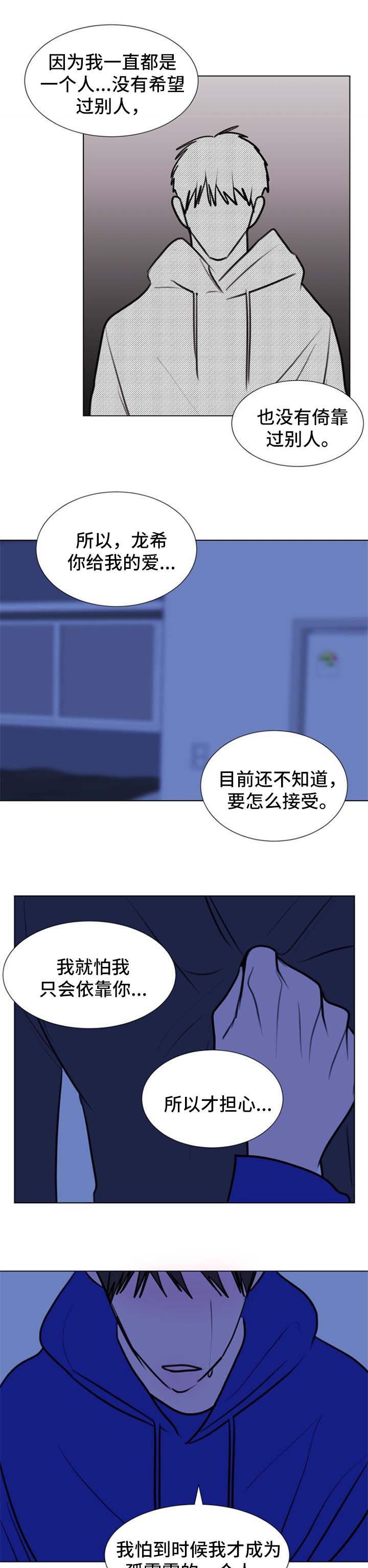 秘密画室发行了漫画,第64章：【第二季】约定2图