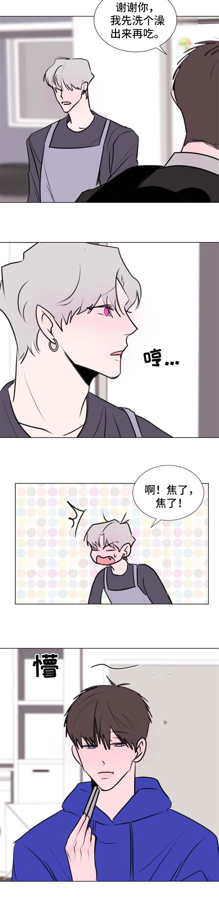 秘密画卷漫画,第62章：【第二季】抑郁5图