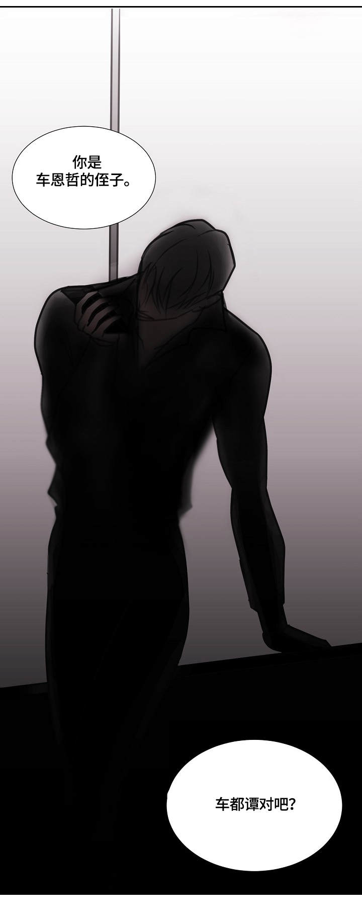 秘密画廊英文漫画,第11章：神秘人3图