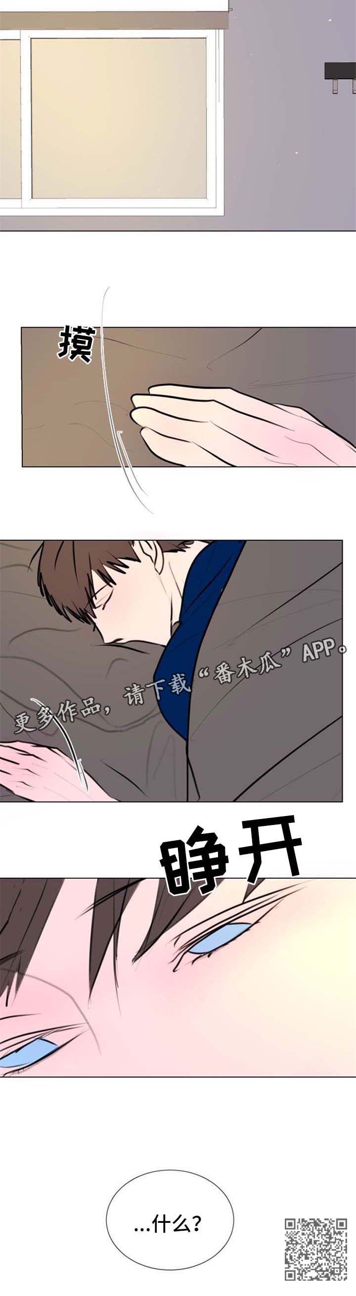 秘密画册漫画,第53章：【第二季】对不起5图