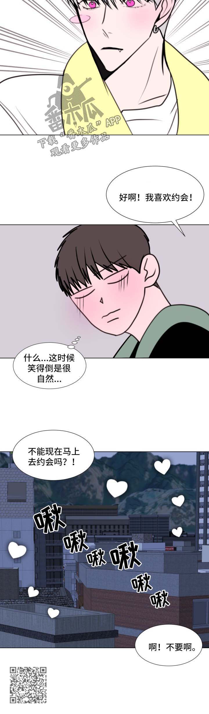 秘密画室发行了漫画,第31章：约会4图