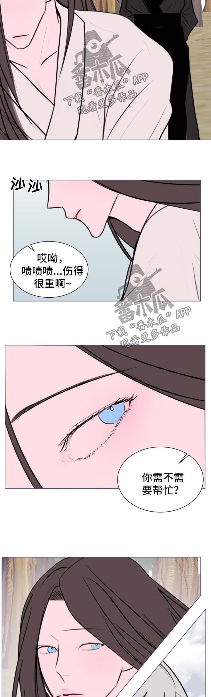 秘密画卷漫画,第38章：【第二季】治疗伤口1图