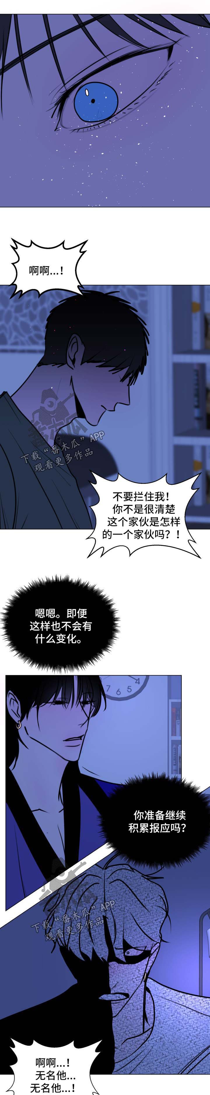 秘密画卷漫画,第48章：【第二季】成龙的机会5图