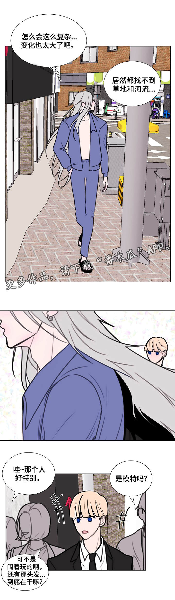 秘密画册漫画,第5章：居民中心4图