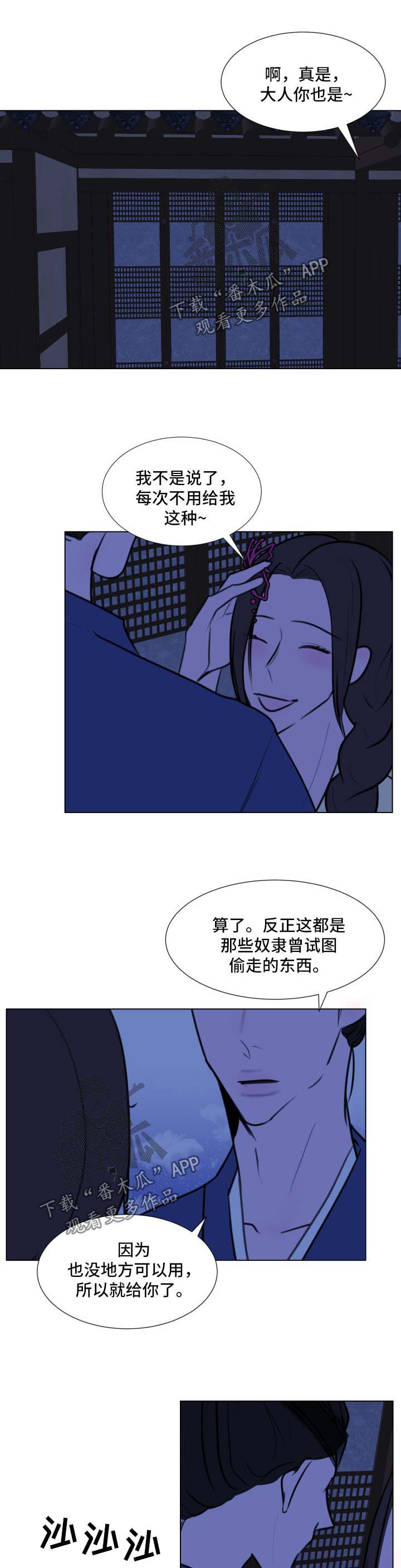 秘密画卷漫画,第40章：【第二季】接客2图