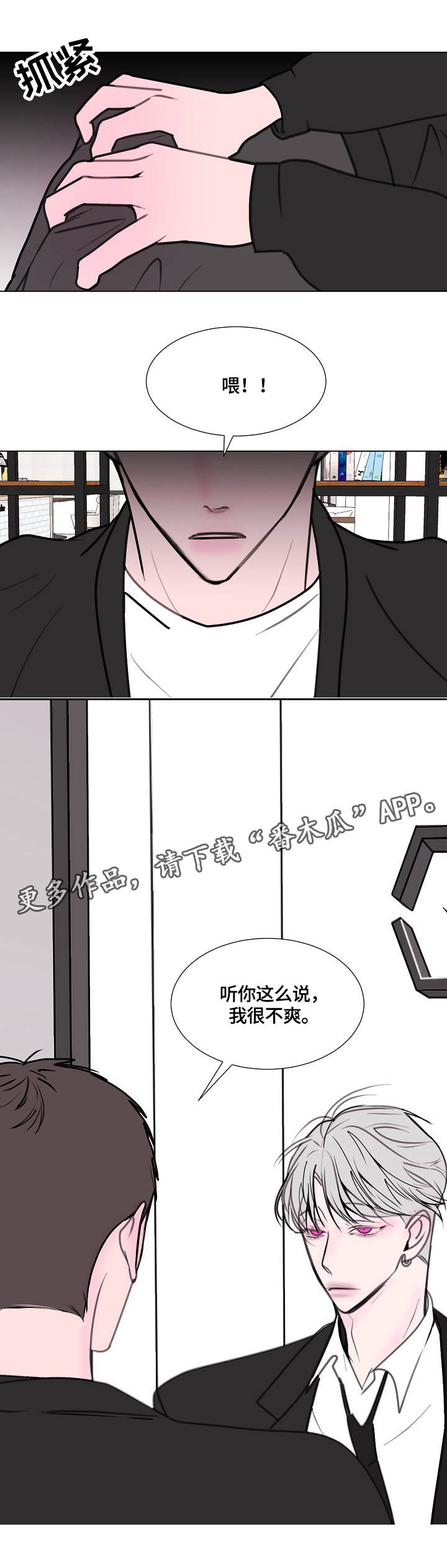 秘密画廊英文漫画,第11章：神秘人1图