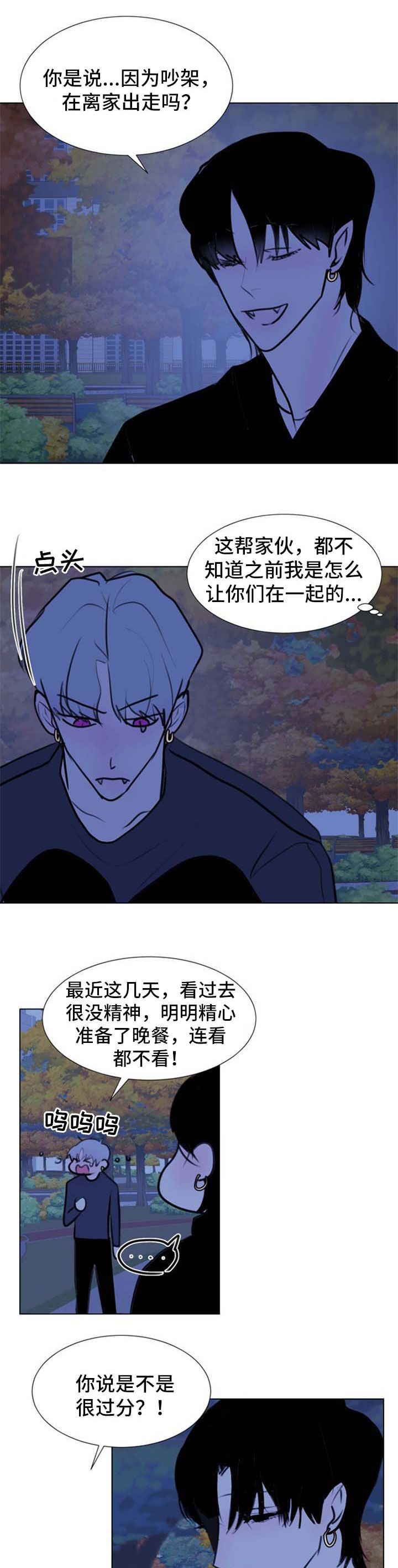 秘密画卷漫画,第63章：【第二季】琢磨琢磨1图