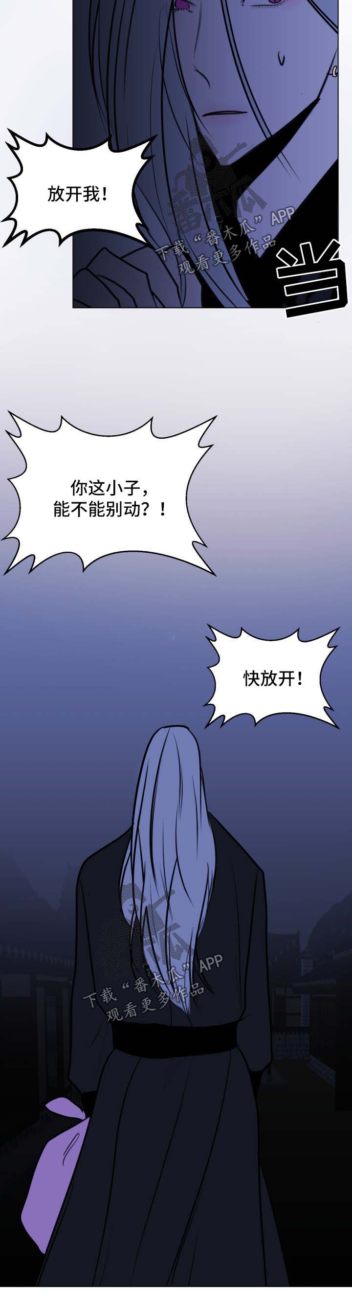 秘密画卷漫画,第44章：【第二季】我们一起走吧4图