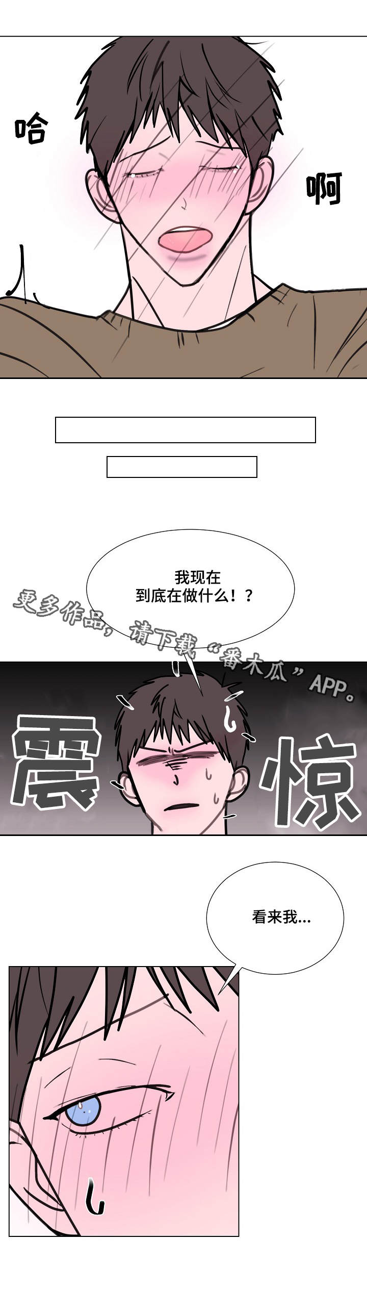 秘密画卷漫画,第9章：两轮3图