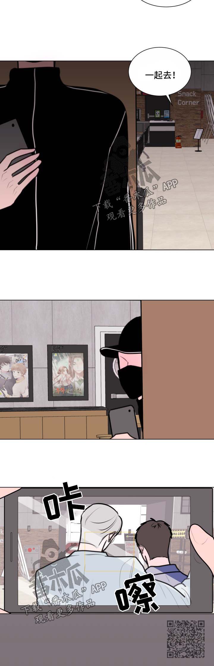 秘密画卷漫画,第32章：看电影1图