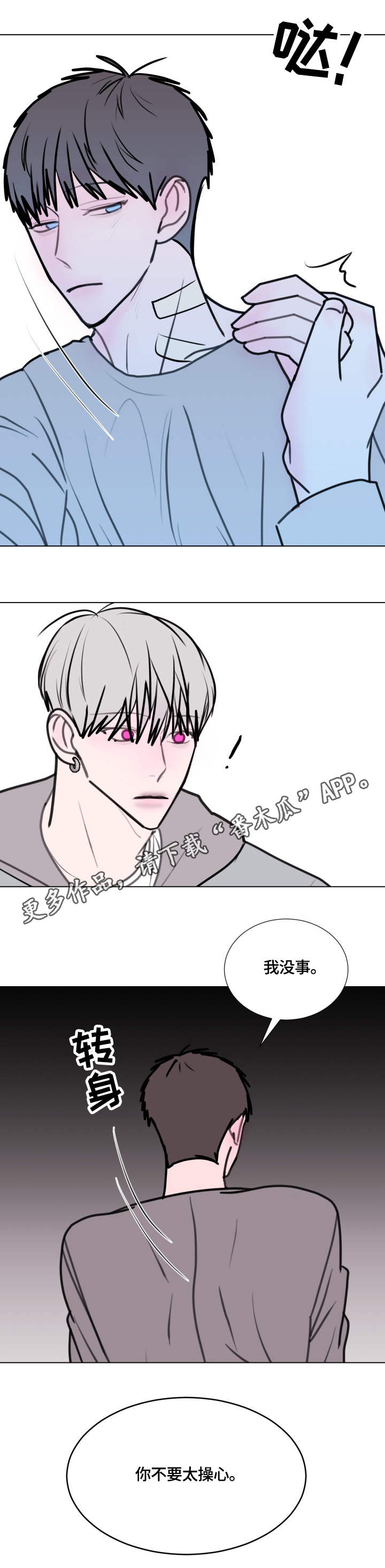 秘密画卷漫画,第19章：操心2图