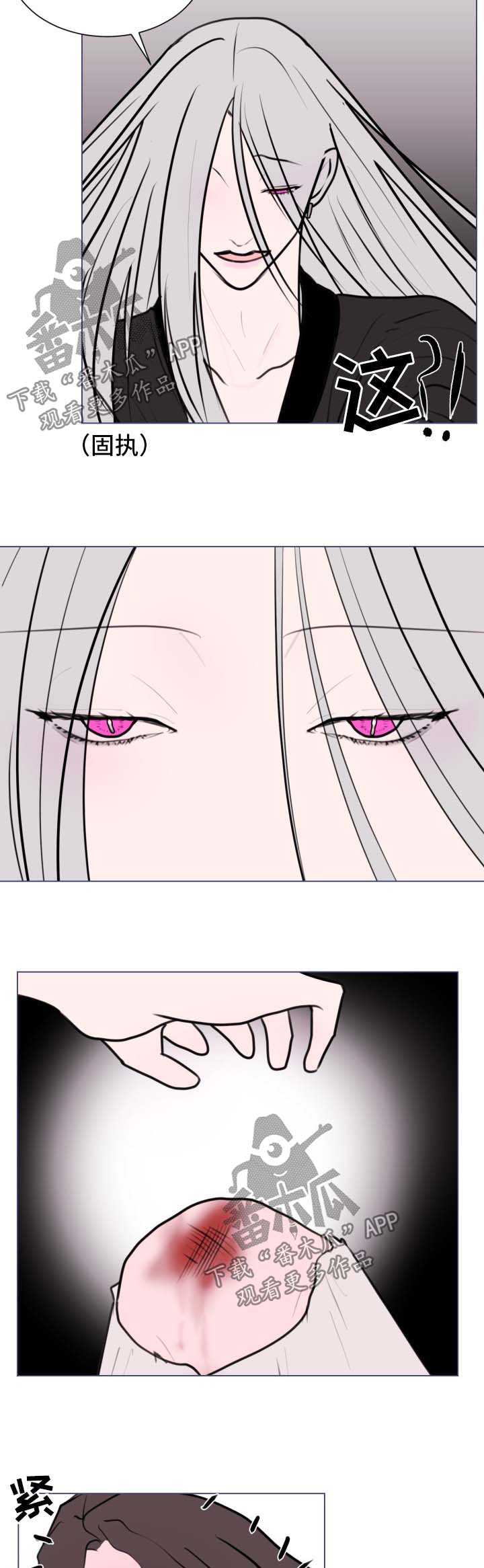 秘密画卷漫画,第38章：【第二季】治疗伤口5图