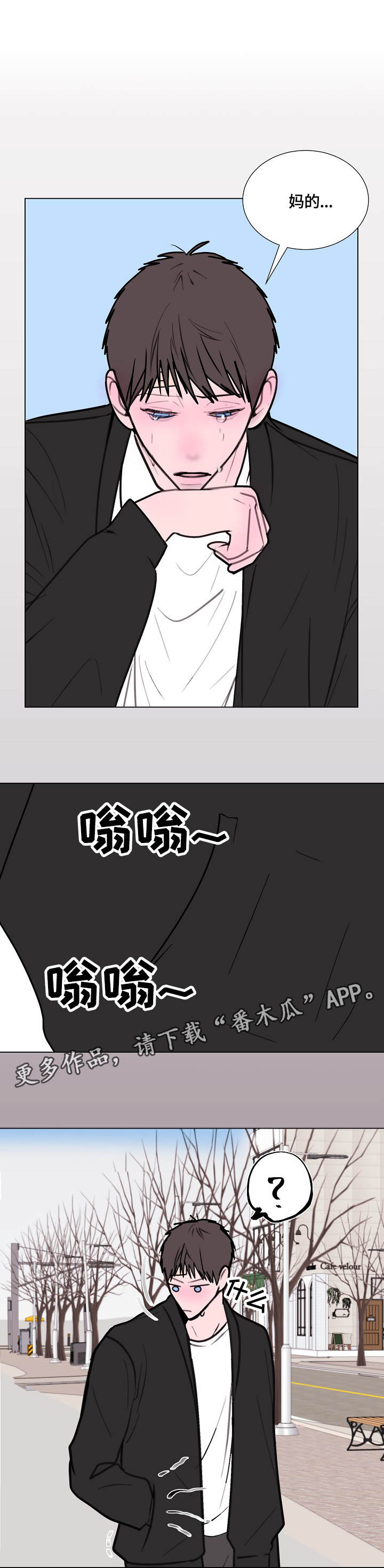 秘密画廊英文漫画,第11章：神秘人1图
