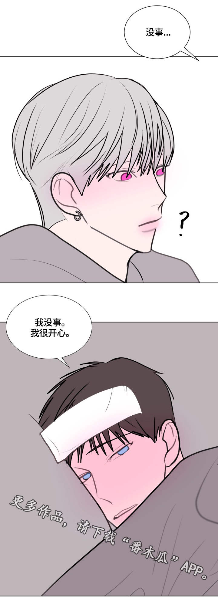 秘密画卷漫画,第25章：退烧1图