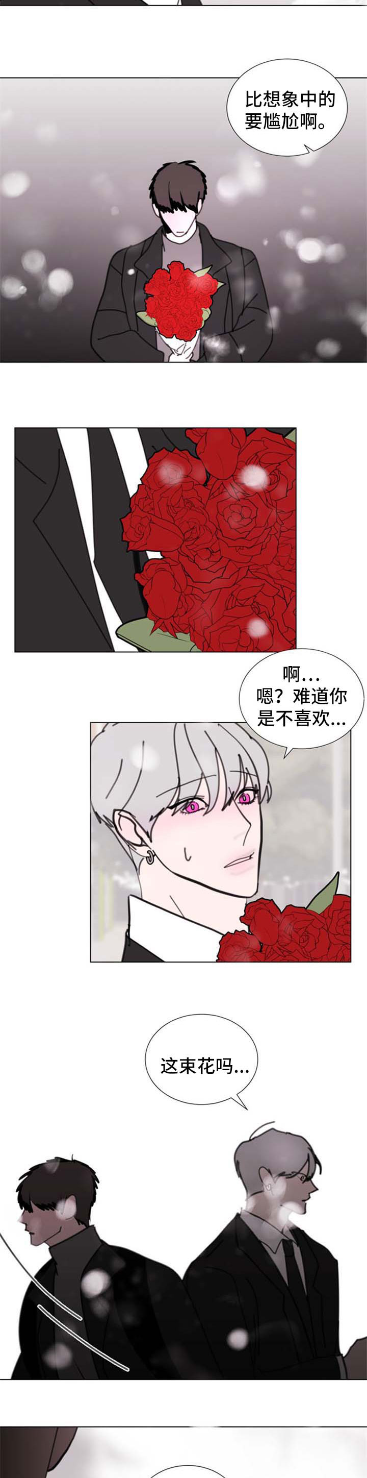 秘密画册漫画,第56章：【第二季】好久不见4图