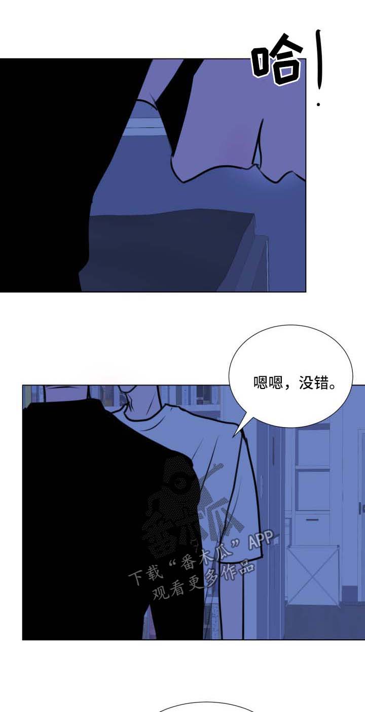 秘密画卷漫画,第47章：【第二季】收手1图