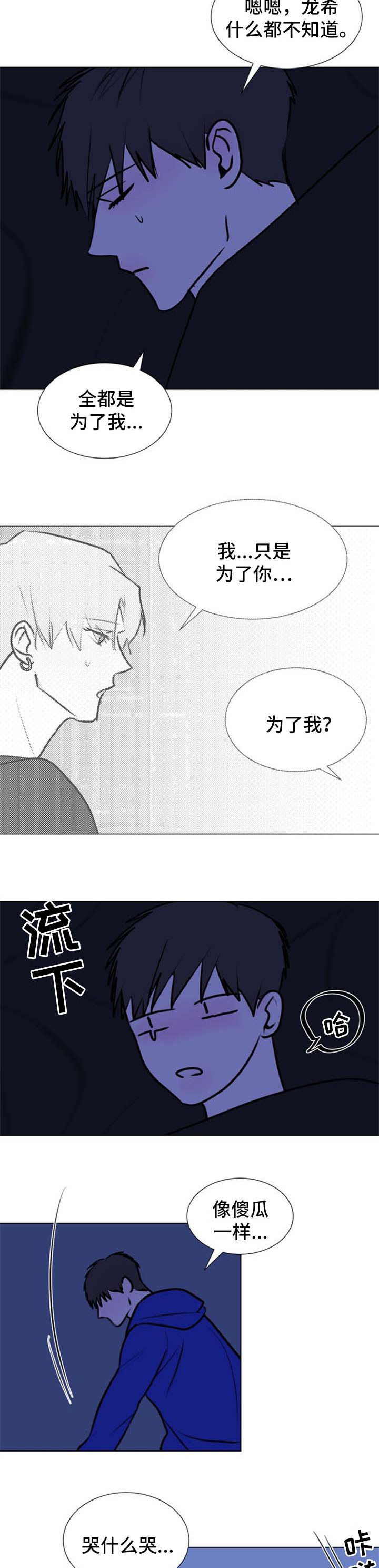 秘密画卷漫画,第64章：【第二季】约定3图