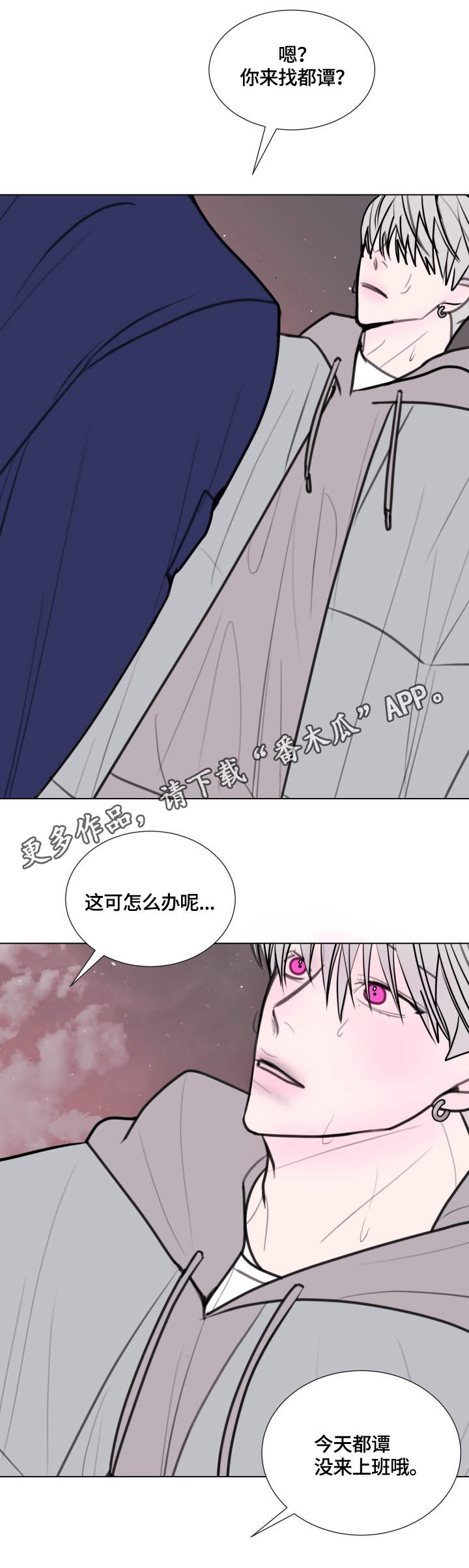 秘密画卷漫画,第22章：生病了5图