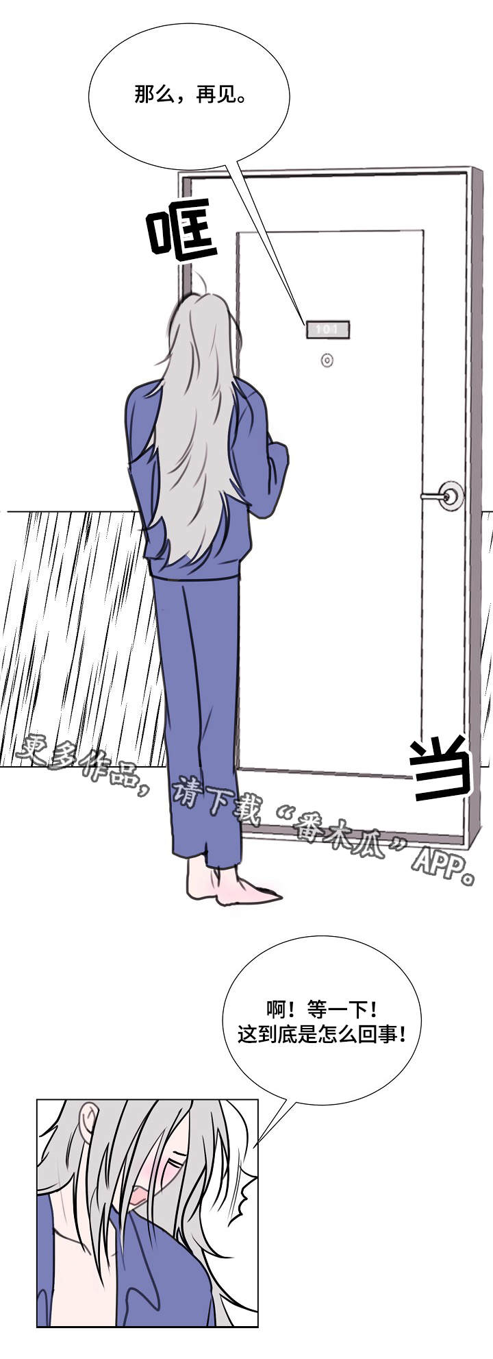 秘密画卷漫画,第4章：龙5图