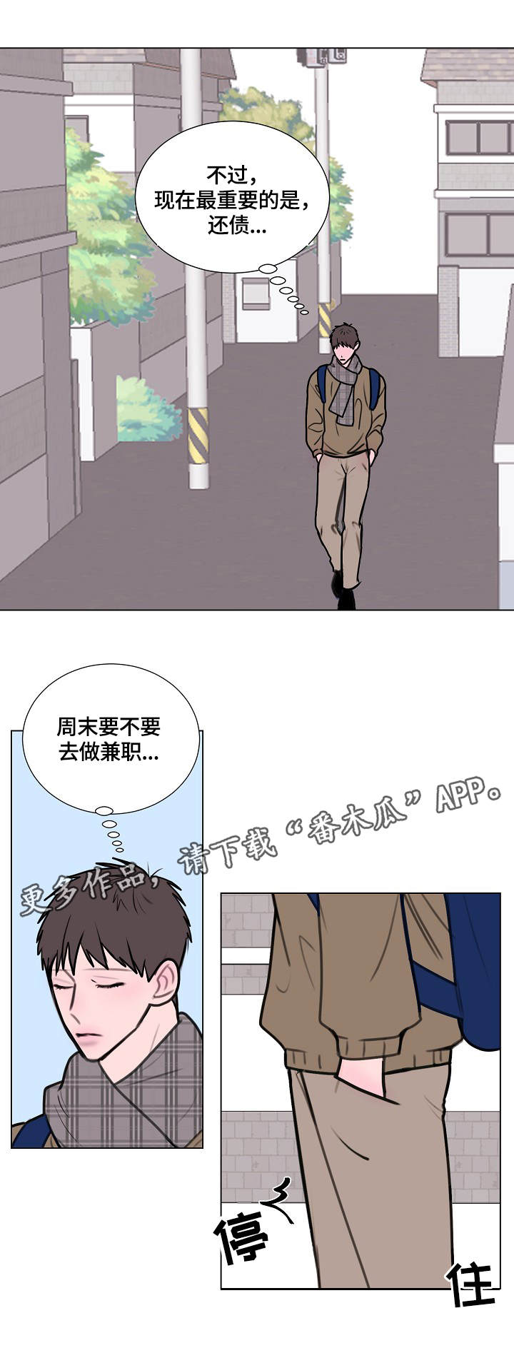 秘密画册漫画,第5章：居民中心1图